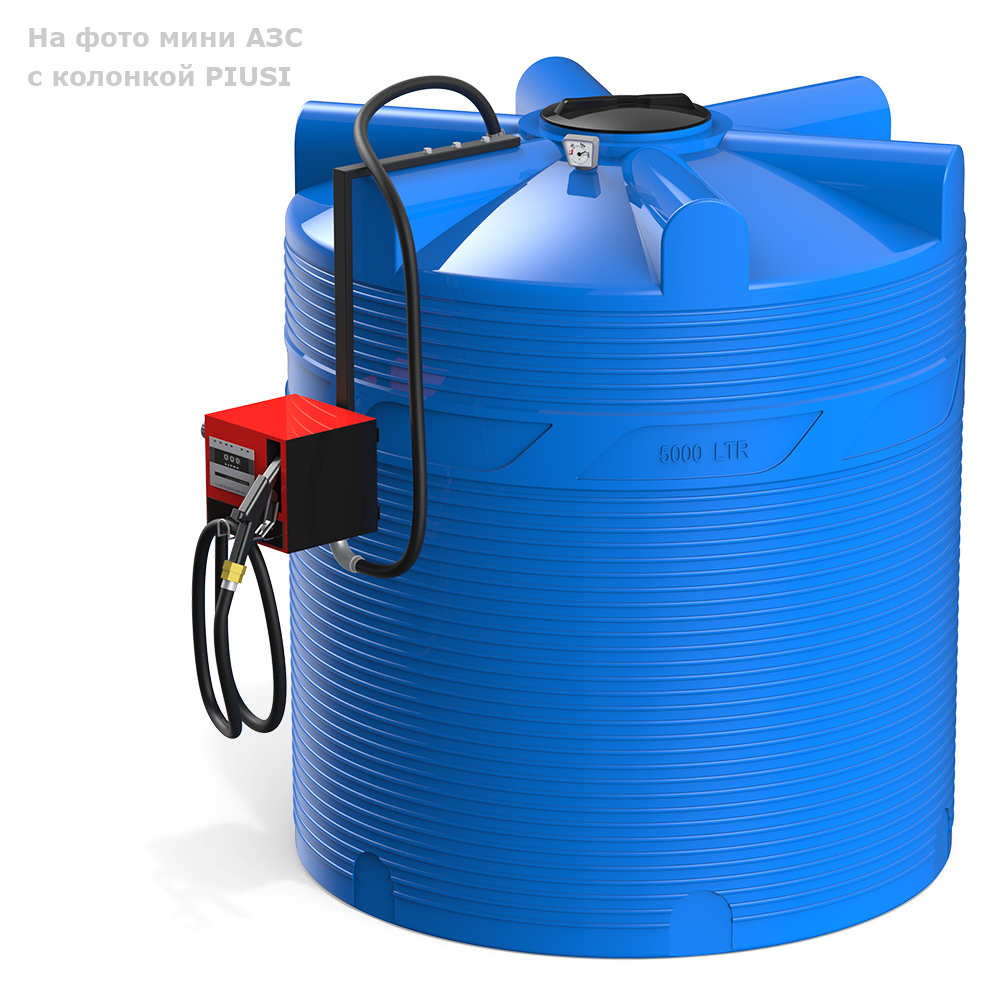 Мини АЗС Cube V 5000 комплектация: топливозаправочная колонка Cube 56/33, бак 5000л, крепеж и соединия Полимер-Групп PIUSI 5000 л. вертикальная (2370x1840x2110см;) - арт.559159