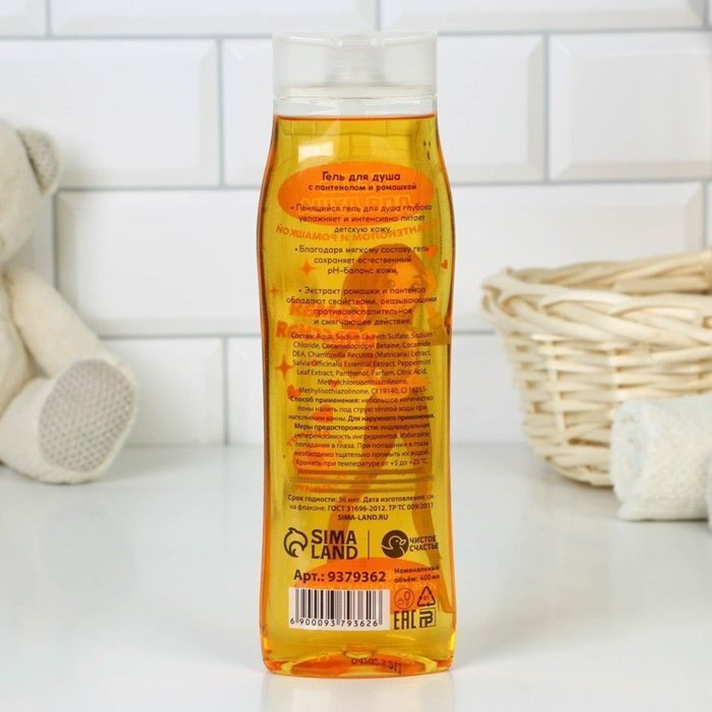 Детский гель для душа «Самая классная» с ароматом персика - 400 мл.