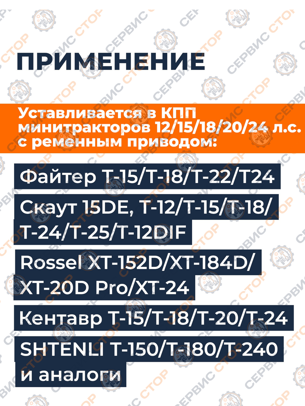ПТ683 (3)