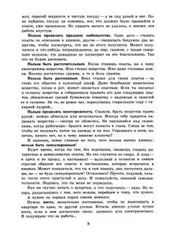 Чудеса на выбор. или Химические опыты для новичков | О.Ольгин