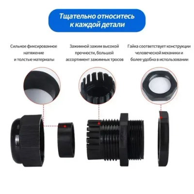 Кабельный ввод (сальник) PG7(3-6.5 мм, IP68) 5 шт.