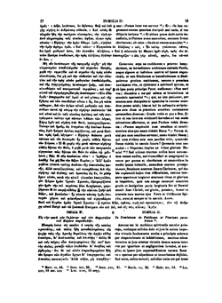 Patrologia graeca. Tomus 151 | J.P. Migne