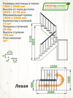 Лестница на второй этаж К-004м/2 Левая
