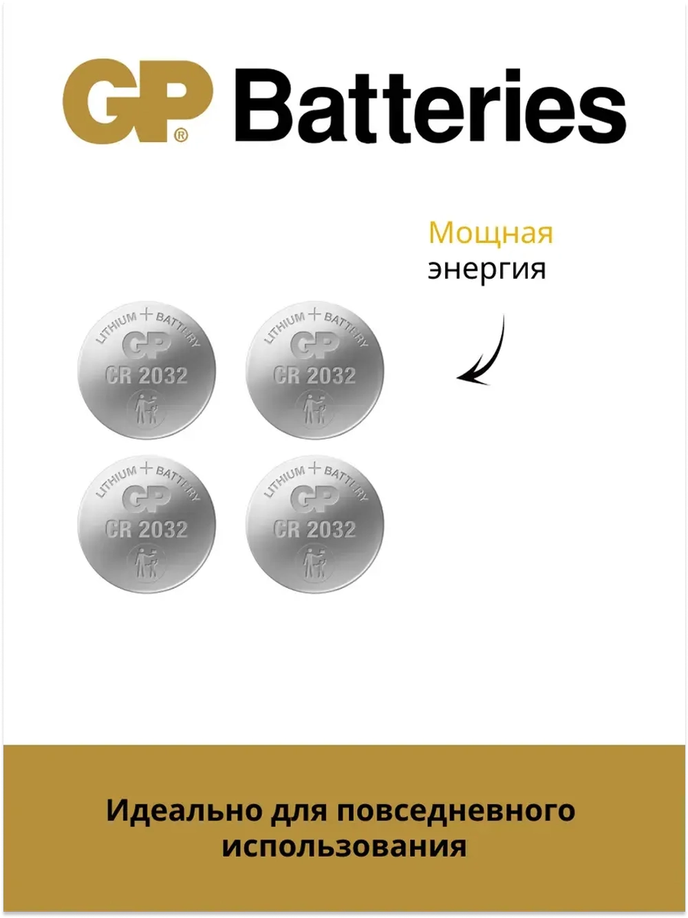 Элемент питания GP Lithium CR2032-7U4 (4шт) 4891199162381