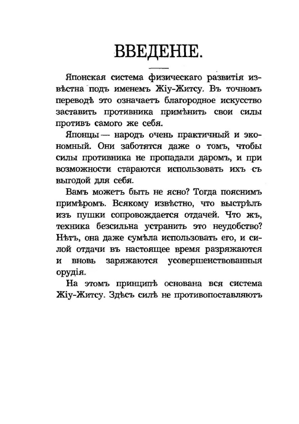 Жиу-житсу. (Джиу-джитсу) | К. Ашикага