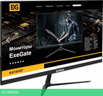 Монитор ExeGate SmartView EP2700A EX295530RUS