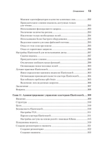 Elasticsearch для разработчиков: индексирование, анализ, поиск и агрегирование данных. 2-е изд.