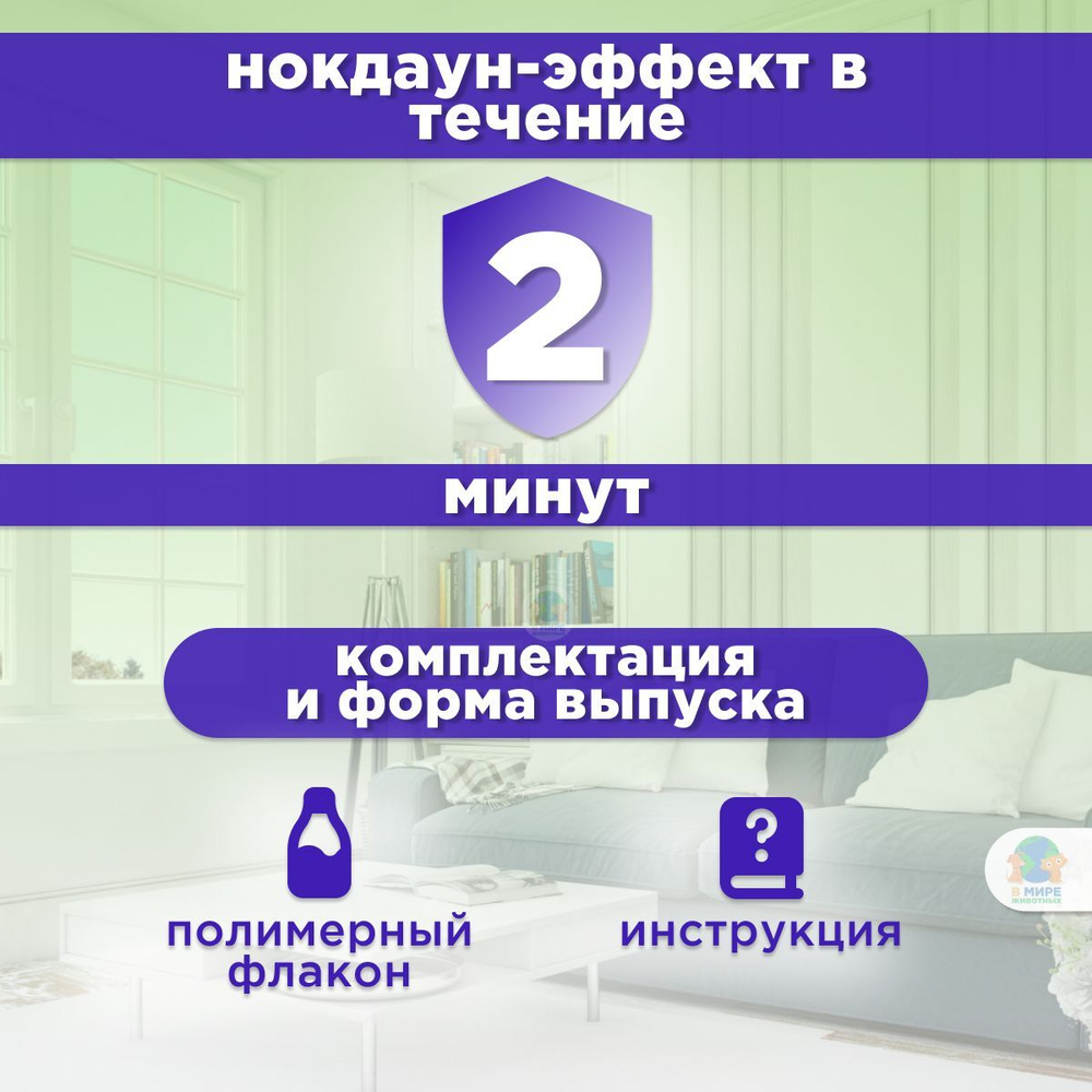 Зоошампунь репеллентный с эфирными маслами АВЗ БАРС для собак и кошек, 250 мл