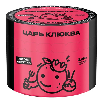 Ветер Северный - Царь клюква, 40 гр