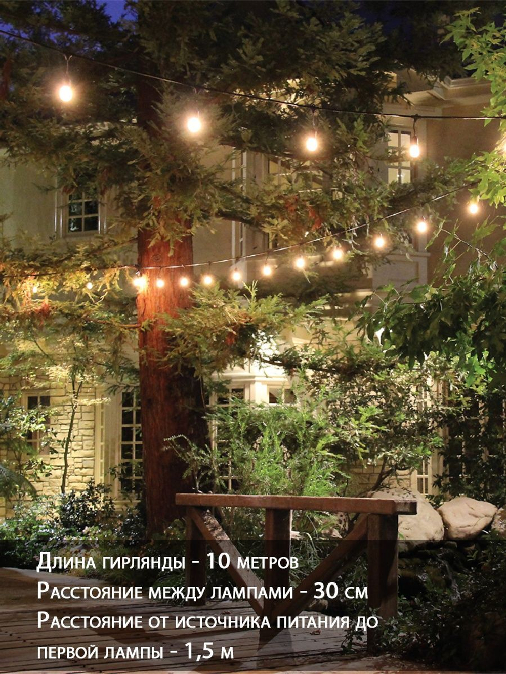 Садовый светильник "Лампочки" 30 ламп, на солнечном аккумуляторе + заряд от USB