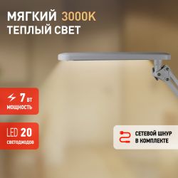 Настольный светильник ЭРА NLED-440-7W-S светодиодный на струбцине и с основанием серебро | Светодиодные настольные лампы