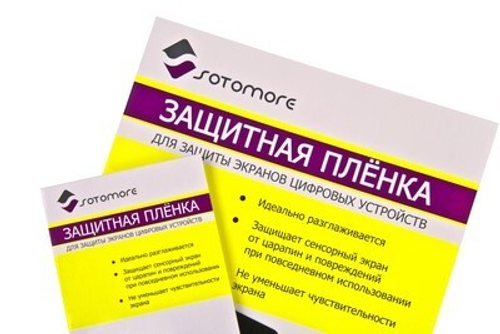 Пленка защитная SOTOMORE для Samsung Galaxy Tab 7.7 P6800 глянцевая (06968)