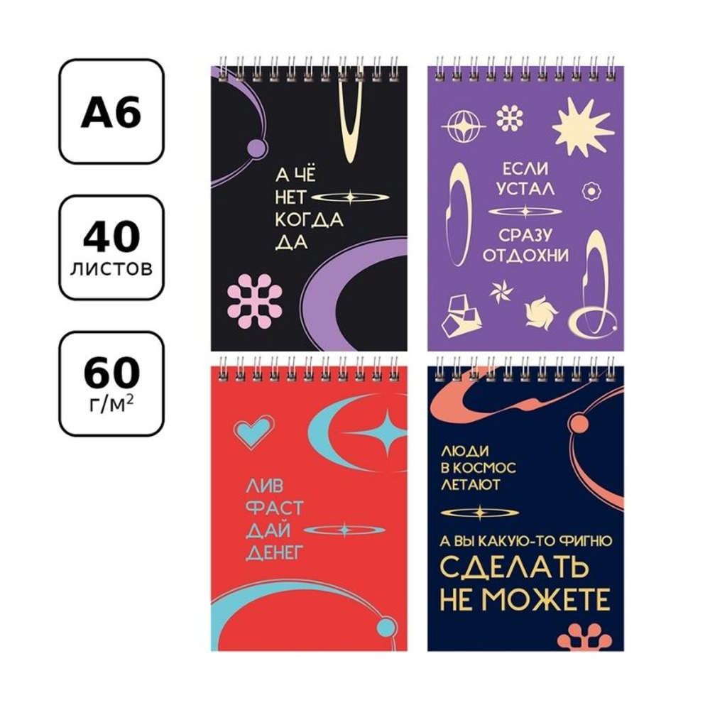 Блокнот  BG "Stand up" на спирали, А6, 40 листов в клетку