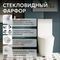 Унитаз ABBER Bequem AC1112T компакт белый, безободковый, смыв торнадо