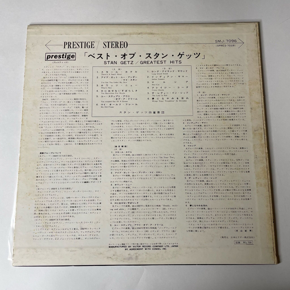 Винтажная виниловая пластинка LP Stan Getz Greatest Hits (Japan 1973) (No Obi)