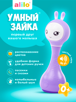 Музыкальная игрушка Умный зайка® alilo R1