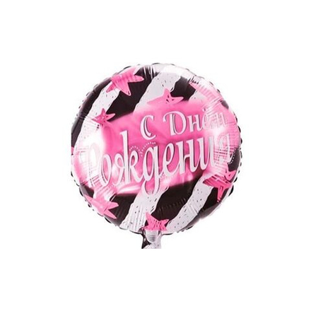 Шар круг "Полосы и звезды розовые" 45 см