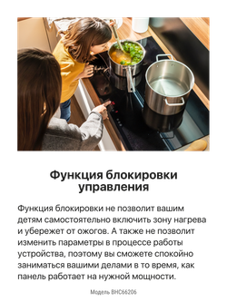 Электрическая панель Hansa BHC66206