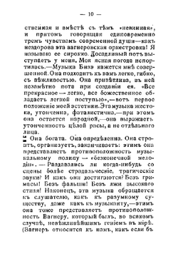 "Сумерки кумиров". Помрачение кумиров | Ницше Фридрих