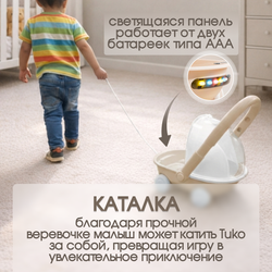 Детская каталка-ходунки BubaGO Tuko