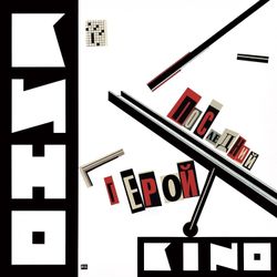 КИНО. Последний Герой (2LP + буклет) (1989/2023)