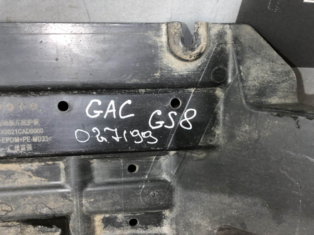 Защита GAC GS8 1  Б/У Оригинал 6740021CAD0000