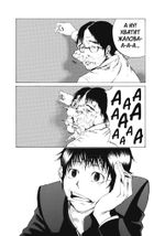 Манга По велению высших сил. Том 1