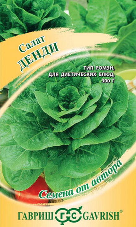 Салат Дэнди