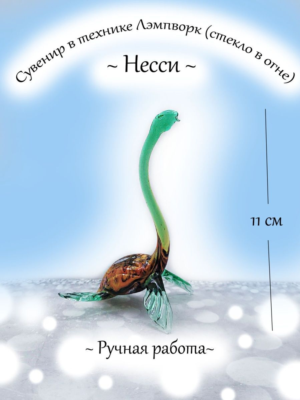 Фигурка