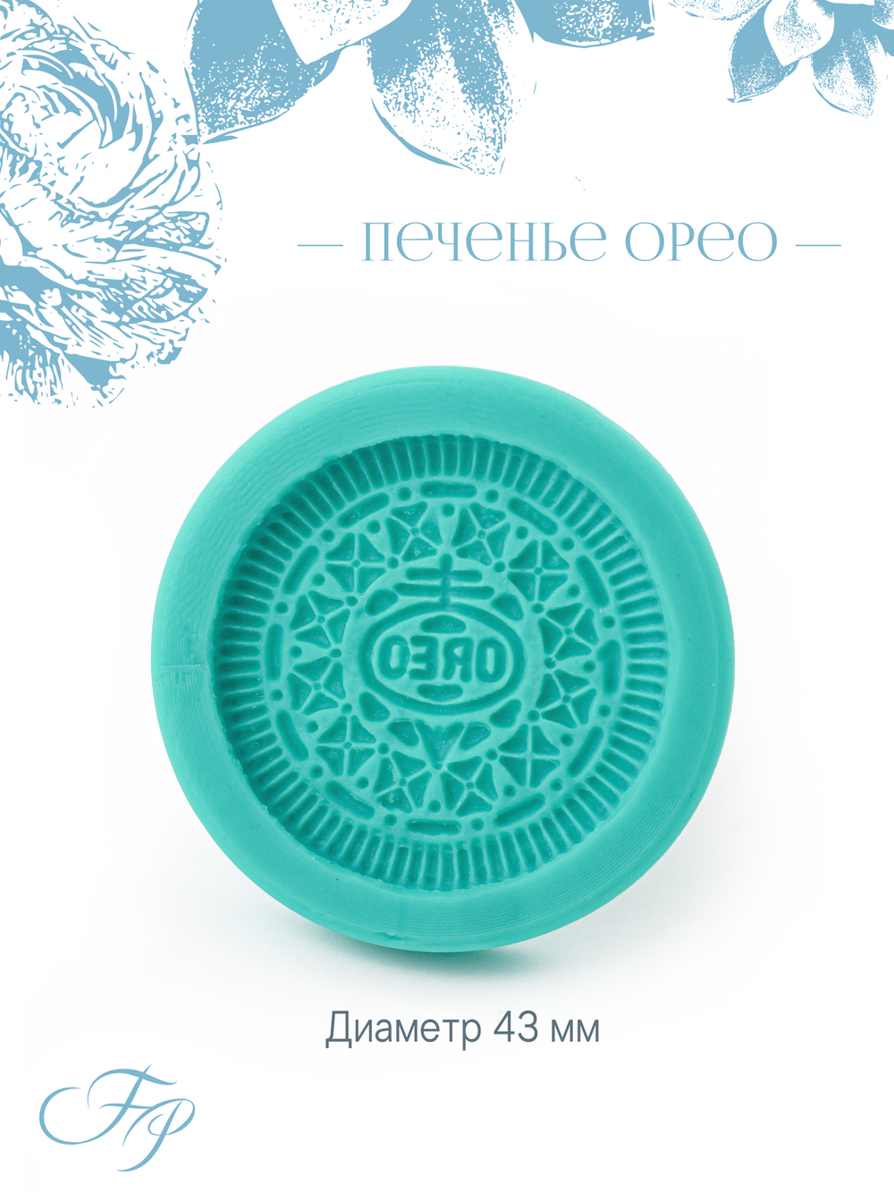 Печенье Орео