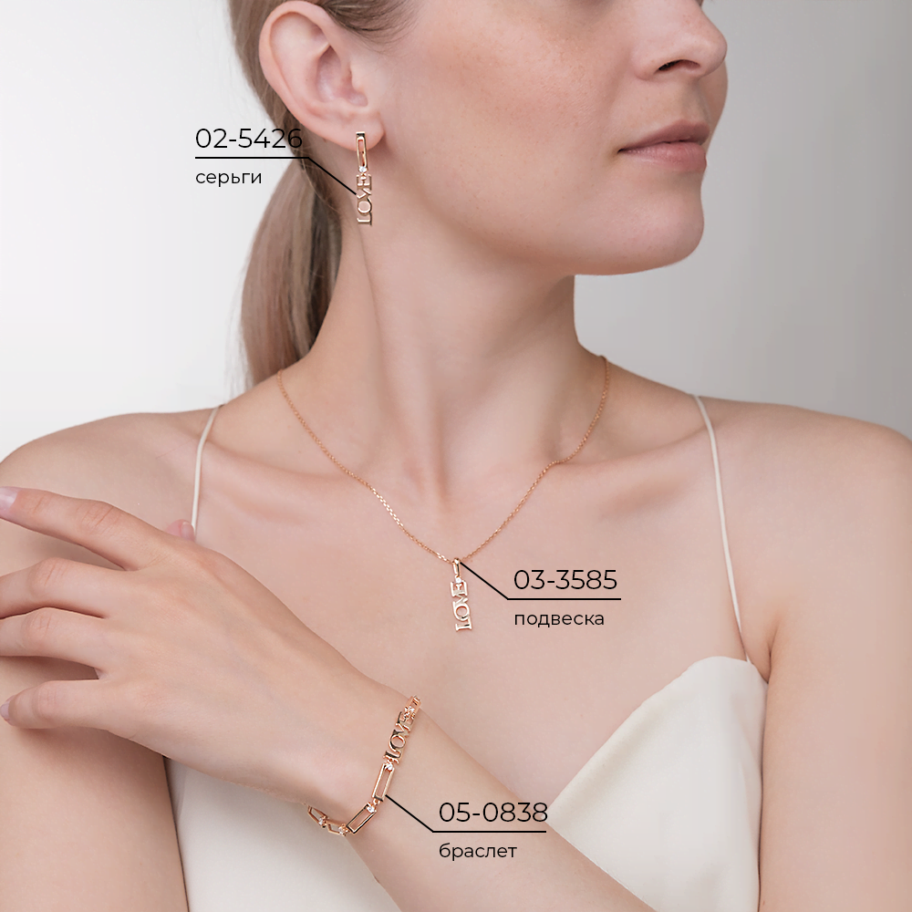 Браслет «Любовь» из красного золота с фианитами