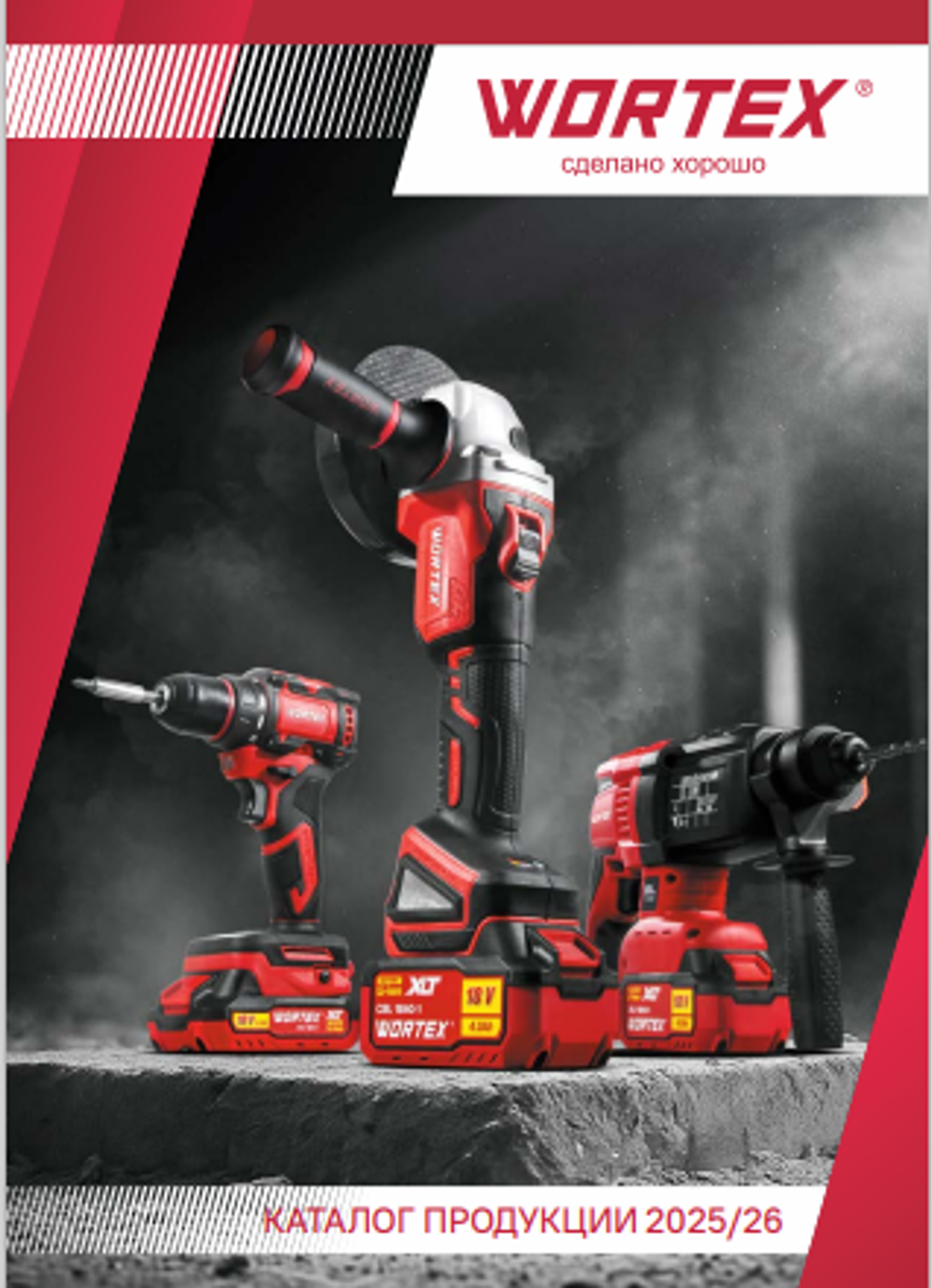 Каталог Wortex