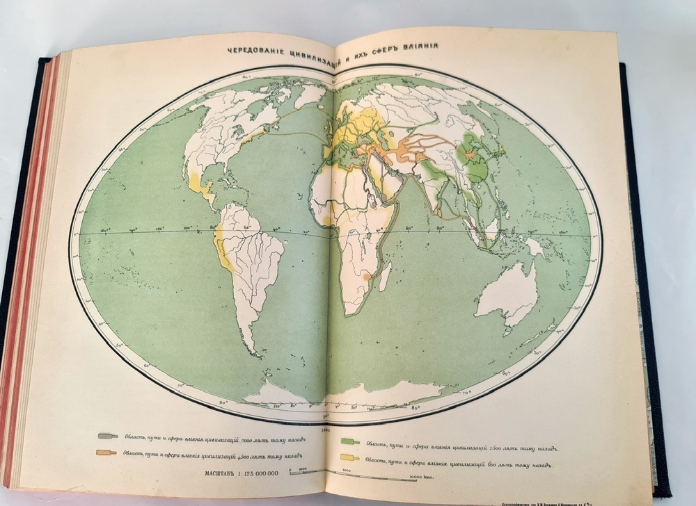 "Человек и Земля". Элизе Реклю. 1909 г.