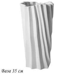 Lenardi 135-103 Ваза 35см ЭФИОПИЯ в под.уп.(х4)Фарфор