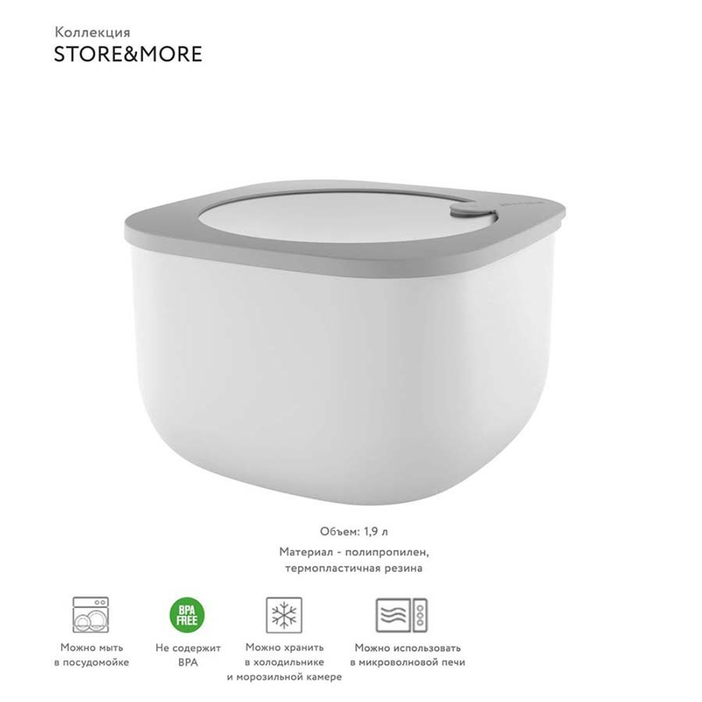 Контейнер для хранения store&more, 2,8 л, серый