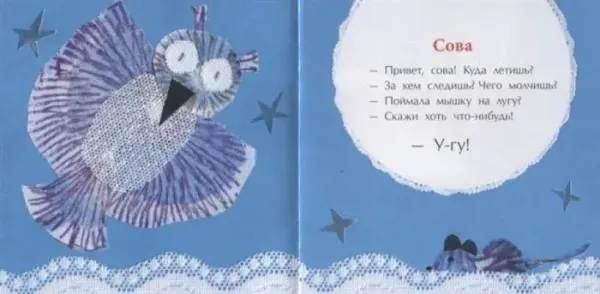 Добрый вечер, чёрный ворон!