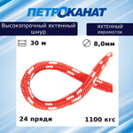 Шнур для яхт 12 мм, бело-черный,2200 кгс, 30 м, евромоток