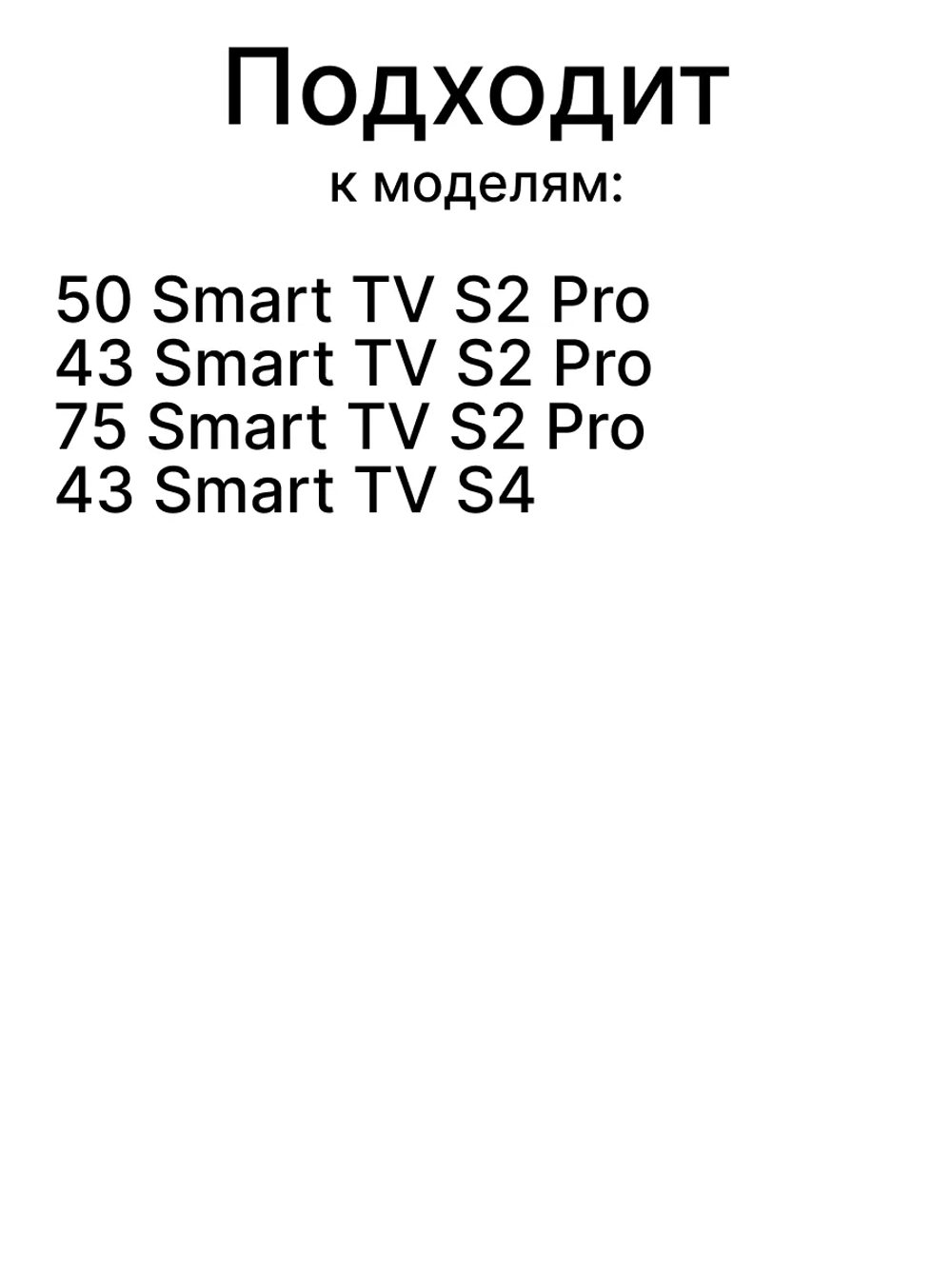 Пульт для телевизора Haier 0530090665 (0530090474, HTR-U33GR, 0530080921)