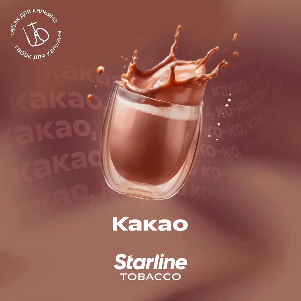 Starline - Какао (25г)