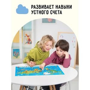 Настольная игра Ходилка-Бродилка "Путешествие по миру"