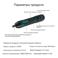 Отвертка электрическая аккумуляторная 20 в 1 , набор бит с магнитным наконечником 20 в 1 с подсветкой