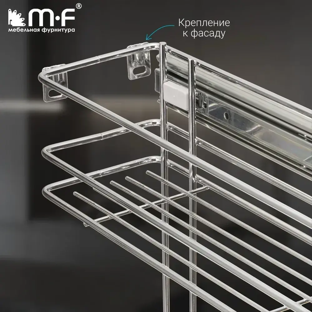 Бутылочница в нижнюю базу 150 мм с направляющими