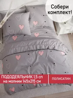 Пододеяльник Полисатин Мечта "Фрея" 1,5-спальный на молнии 145x215 см