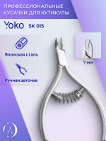 Кусачки профессиональные маникюрные для кутикулы 7 мм