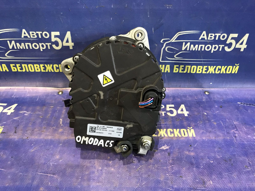 Генератор OMODA C5 2024