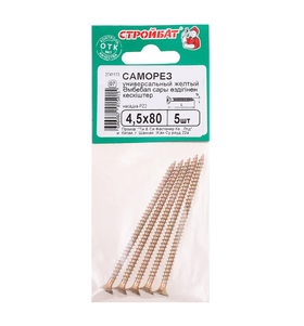 Универсальные саморезы Стройбат 4,5x80 желтый цинк 5 шт 243691