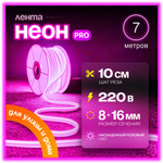 Неоновая светодиодная лента PJShop 4м, 8х16мм, 220В, IP 67, гибкий неон, синий, кратность реза 10 см
