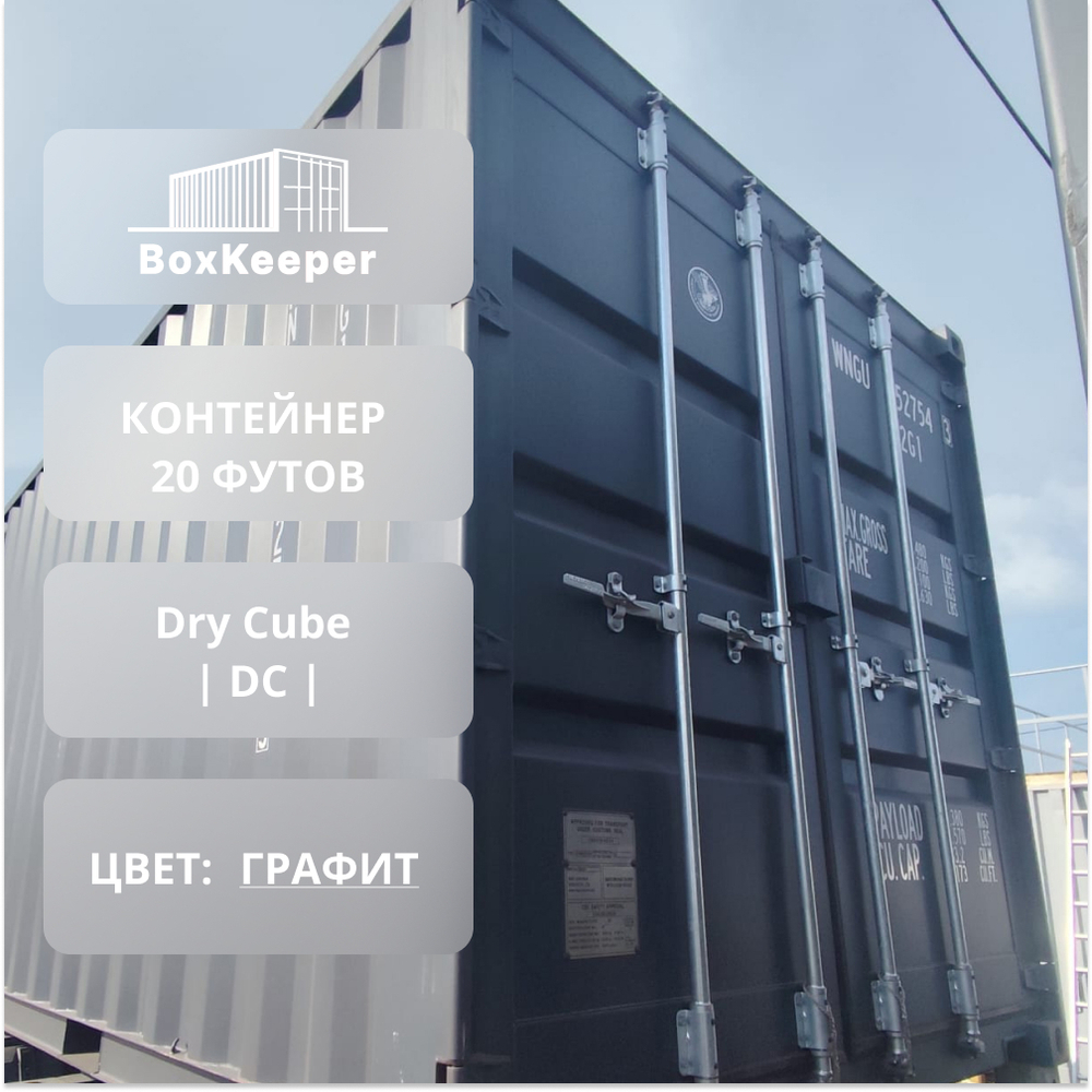 Контейнер 20 футов № WNGU2527543