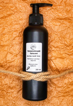 Увлажняющий бальзам для волос