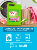 GraSS Гель-концентрат для стирки цветного белья Dory 5 л